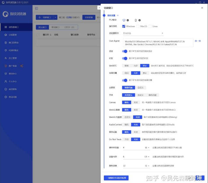 比特浏览器环境打开后浏览器提示“下载需要验证”怎么输入？