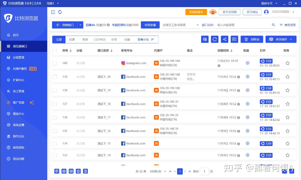 比特浏览器环境打开后浏览器频繁弹出通知怎么关闭？