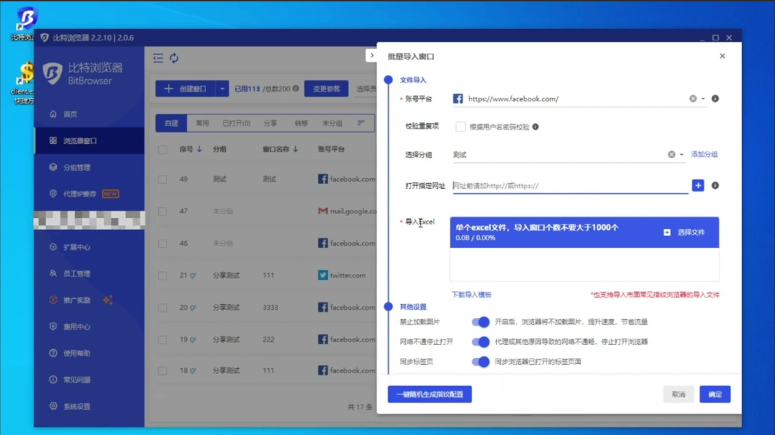 比特浏览器环境内麦克风不能用怎么设置？