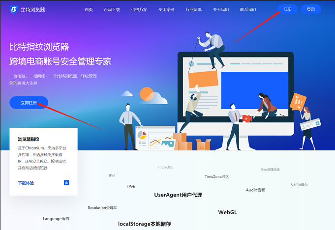 比特浏览器环境怎么删除？